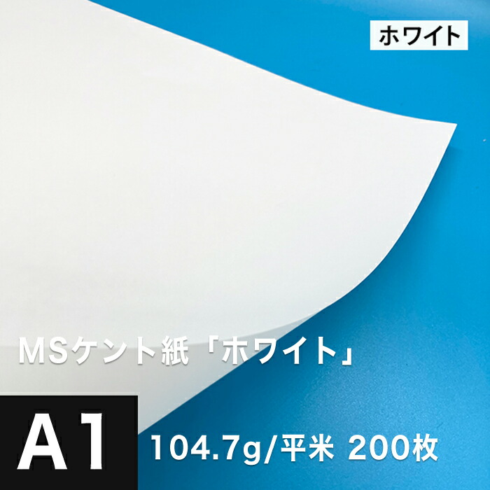 Ms ケント懐紙 紅毛 104 7g 平米 A1大きさ 0枚 パタン 紙 図絵 デザイン費え 画ひな型 レーザー刷る工 インクジェットプリンター 上等紙 感状 受け取筆跡 名刺 メッセージカード 印刷紙 印刷用紙 滑っこい 紙エアクラフト 紙器部類 松本洋紙店鋪 Upntabasco Edu Mx