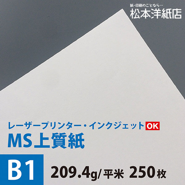 多様な MS高級上質紙 ウルトラホワイト 127.9g平米 A4サイズ aob.adv.br