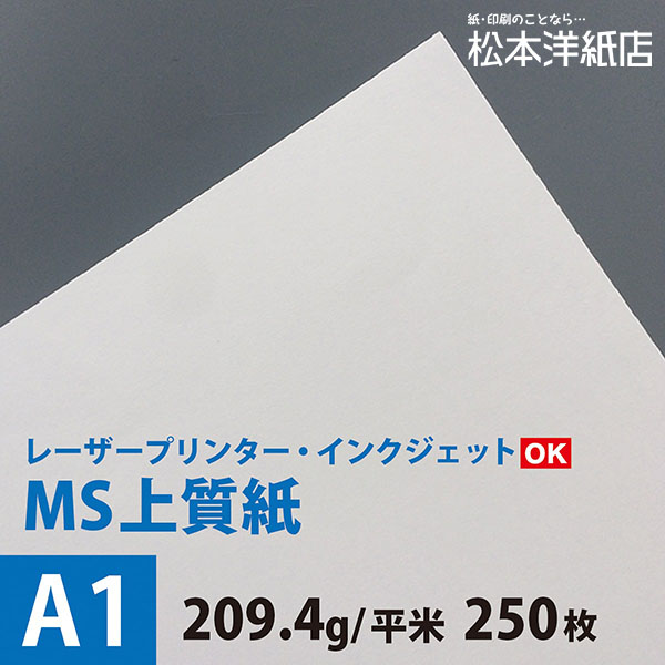 新作販売 MS高級上質紙 ウルトラホワイト 157g平米 A4サイズ aob.adv.br