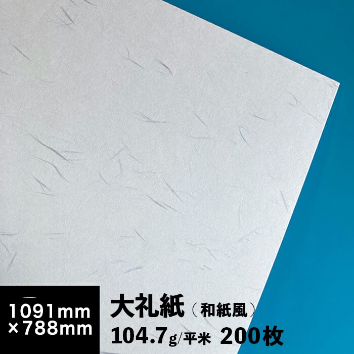 春色3カラー✧ 新バフン紙 314g/平米 A4サイズ：500枚 印刷紙 印刷用紙