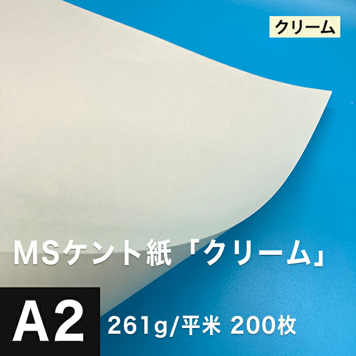 楽天市場 Ms ケント紙 ナチュラル 261g 平米 B4サイズ 400枚 製図 紙 図画 デザイン用 画用紙 レーザープリンター インクジェットプリンター 高級紙 賞状 領収書 名刺 カード 印刷紙 印刷用紙 滑らか 紙飛行機 紙器類 松本洋紙店 印刷用紙と業務用ラベル専門店