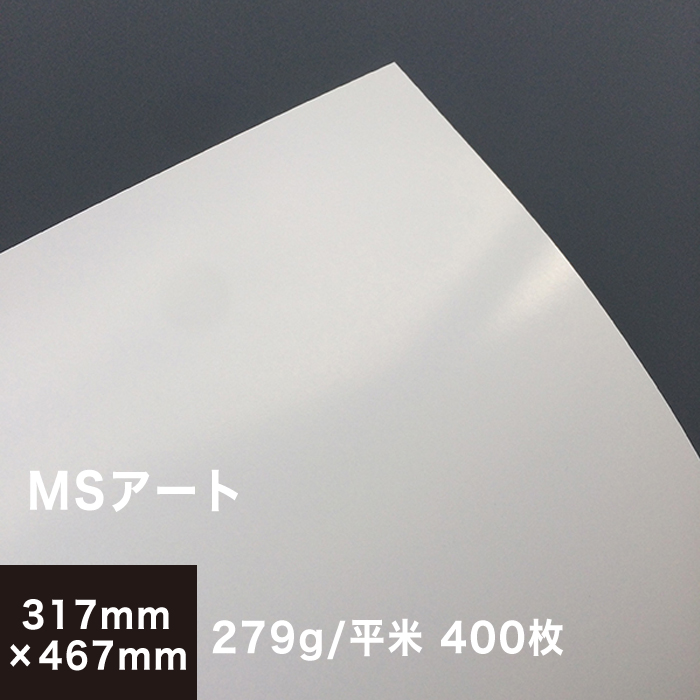 コピー用紙-超激安 名刺 (317×467mm)：400枚, A3ノビ 279g/平米 MS 