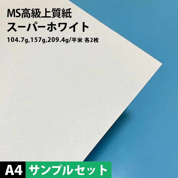 楽天市場】耐水 紙 レーザー プリンター MSアクアW 両面 104.7g/平米