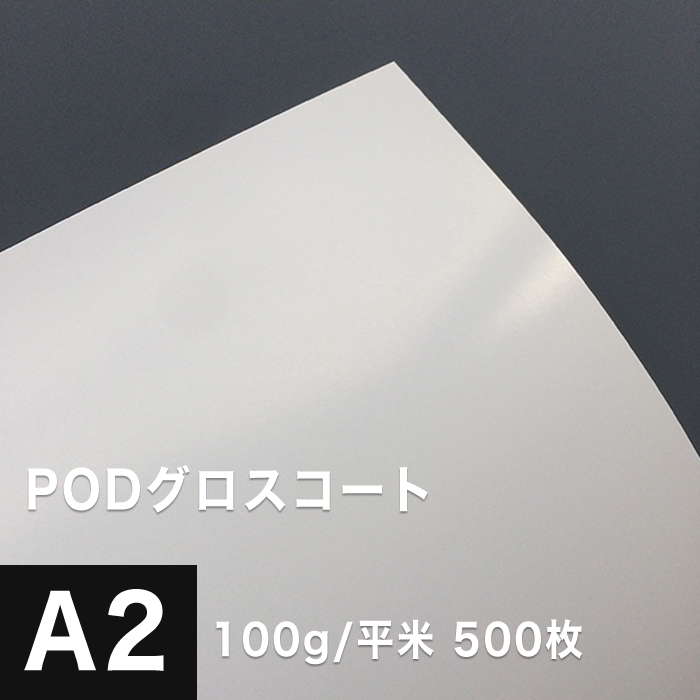 人気正規店 ダイオーペーパープロダクツレーザーイルミネ A4 1セット