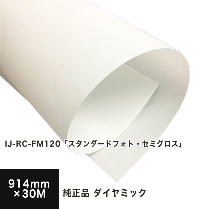 国産日本製 EPSON MC厚手マット紙ロール (約1118mm幅×25m) MCSP44R4