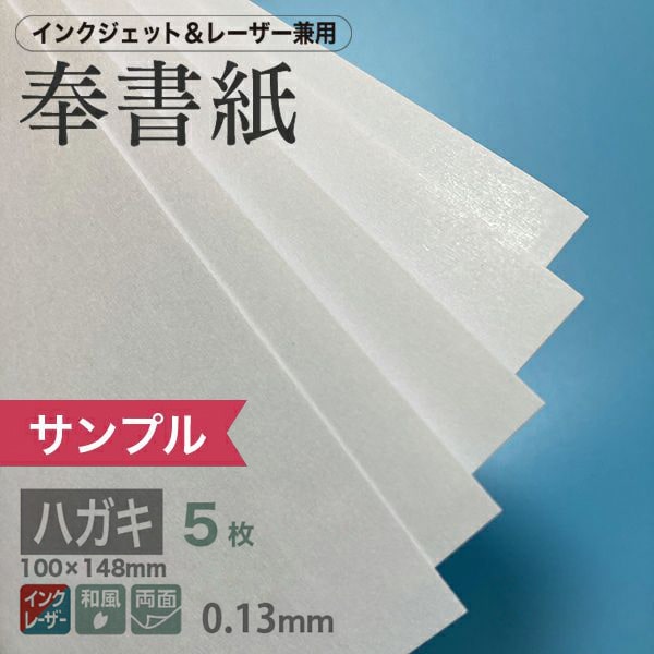 グラシン紙 0.025mm A4サイズ：5000枚 印刷紙 印刷用紙 松本洋紙店