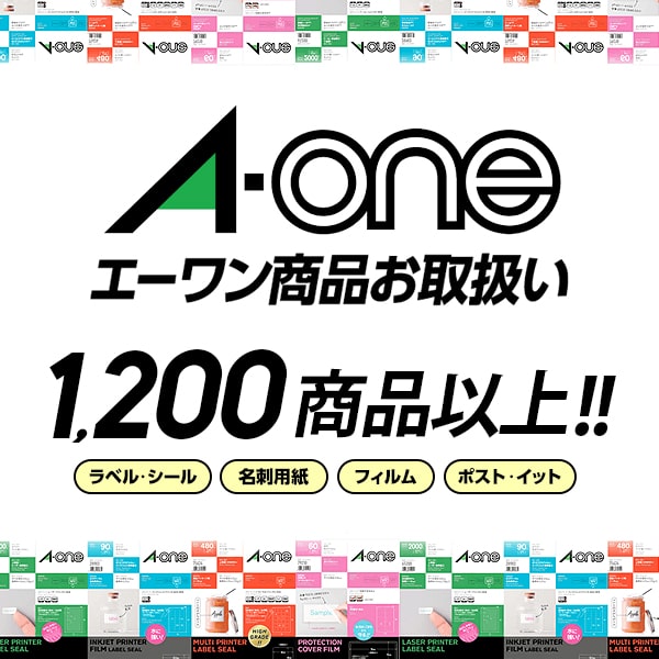 激安通販新作 エーワン レーザープリンタ紙ラベル A4判 21面宛名 表示