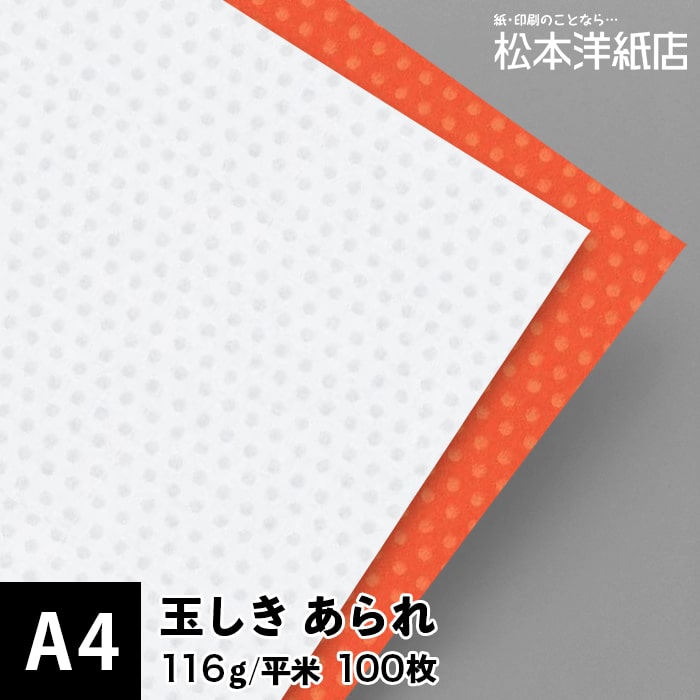 arare-100a4-0100.jpg
