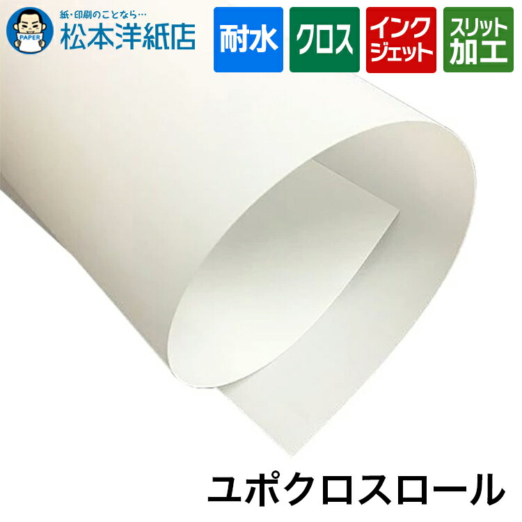 楽天市場】PETフィルムロール 210ミクロン ロール紙, 耐久性 耐候性