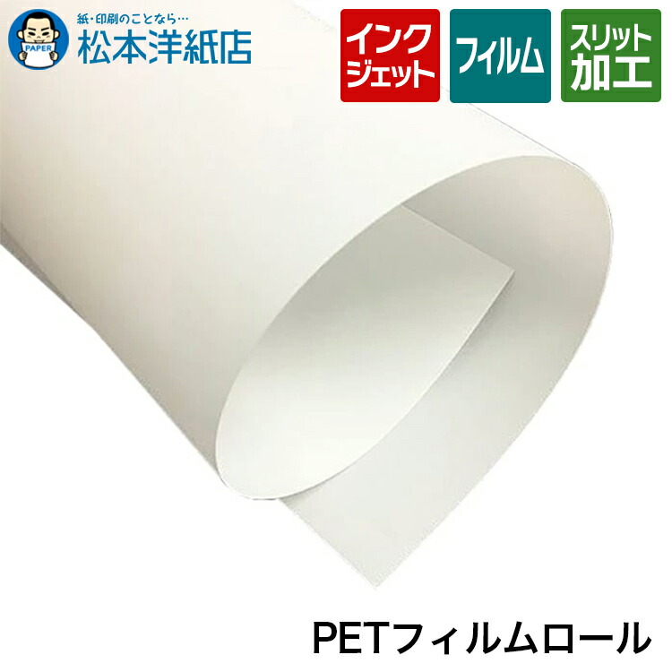 選挙ポスター用[まとめ買いお買い得]40mA0ロール紙1本　ポスター用合成紙 楽天市場】マット合成紙 ロール グレー糊 190ミクロン ロール紙