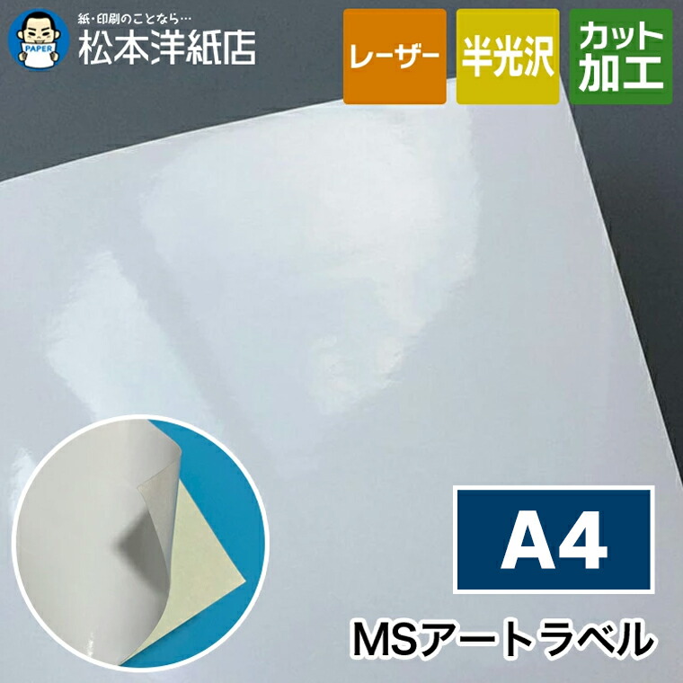 楽天市場】エーワン ラベルシール コピー機 マット紙 A4サイズ 1 楽天市場】エーワン ラベルシール コピー機 マット紙 A4サイズ 1