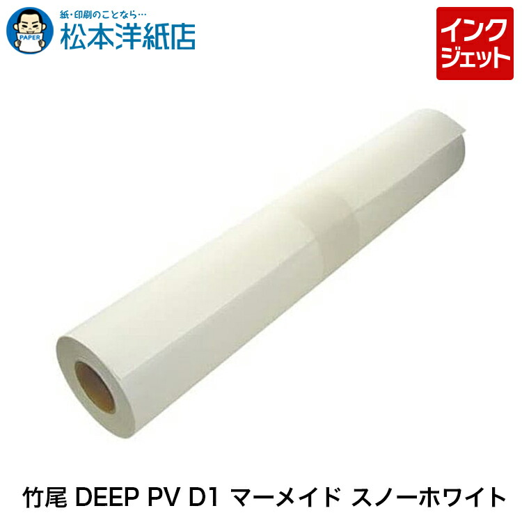 K♢1131 ALTO　九州送料込み 楽天市場】竹尾 iフォトS かきた 185g/300g 片面 ロール紙, 高級
