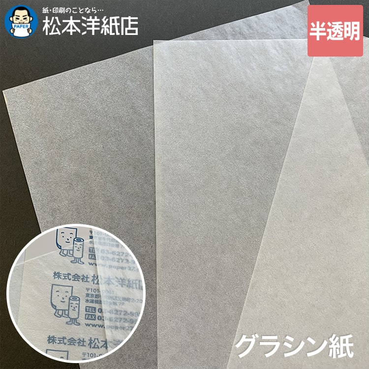 楽天市場】両面大光紙900 A5/A4/A3/B5/B4, コピー用紙 和紙 和紙風