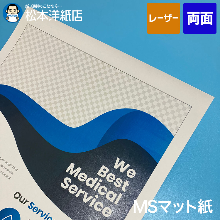 楽天市場】MSケント紙「ホワイト」209.4g/平米 A2サイズ：200枚, 製図