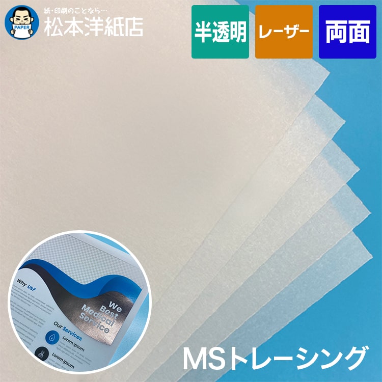 楽天市場】MSパールiJ 100g/平米 250g/平米A3/A4/B4/B5, メール便出荷, 両面印刷 ホワイトパール 折り紙 高級感 メタリック紙  包装紙 キラキラ 紙 インクジェット レーザープリンター ブライダル 松本洋紙店 法人 仕入れ 見積もり 掛売 納品書 請求書 後払い 請求書払い  ...