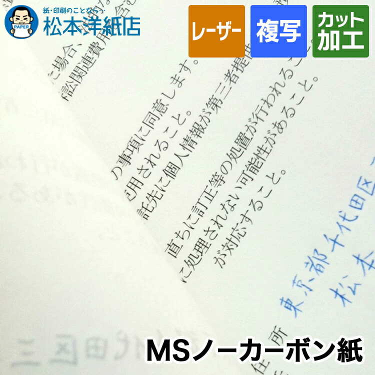 楽天市場】MS上質紙 51.8g/平米 81.4g/平米 104.7g/平米 127.9g/平米 157g/平米 209.4g/平米  1/A2/A3ノビ/A3/A4/B1/B4/B5/全紙, コピー用紙 つや消し上質紙 インクジェット プリンター 大判 上質紙 a4 コピー用紙 大きいサイズ  上質紙 特厚口 印刷紙 印刷用紙 コピー用紙 ...