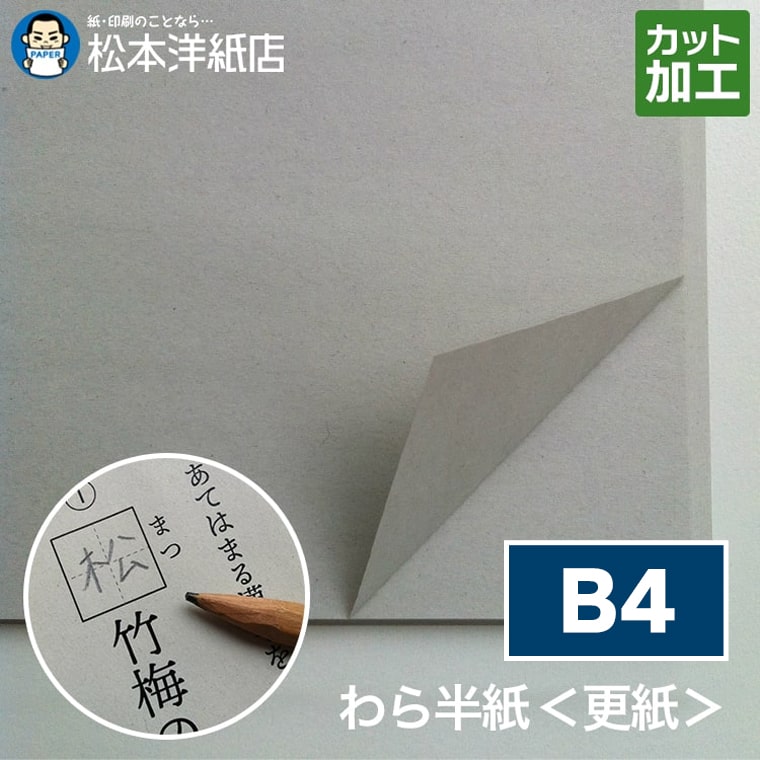 活動写真質問用紙の類概念と選び方。あなたの疑わしいことに答えます