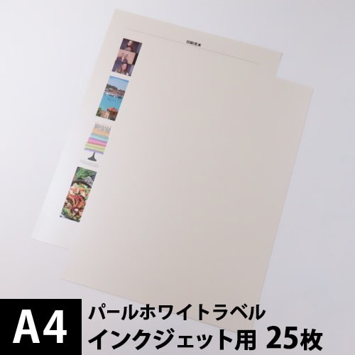 楽天市場】パールホワイトラベル A4サイズ：50枚, 真珠の輝き ラベル