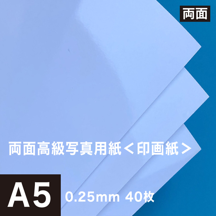 楽天市場】写真用紙＜絹目調 印画紙＞ 0.19mm A5サイズ：200枚, レジン