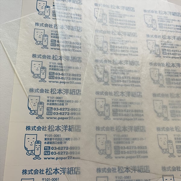 楽天市場 グラシン紙 0 025mm A3サイズ 2500枚 キャラメルの包装紙 お饅頭の台紙 保護シート 保護用紙 松本洋紙店 プリンター用紙 とシールの紙専門店