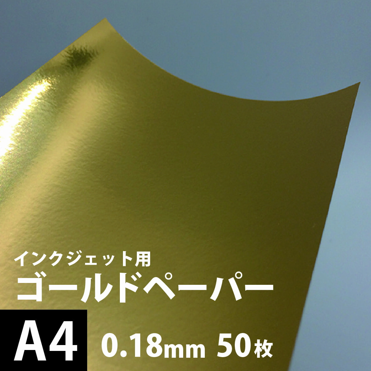 配送日指定可 両面マット紙 色付き 0.18mm A3ノビ 316×467 ： 400枚