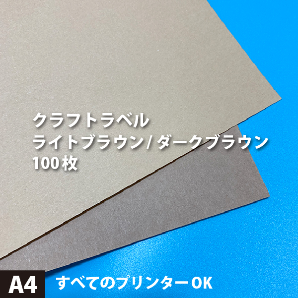 超熱 上質紙 タックシール 50枚 用紙 日本製 レターパック発送 A4ノーカット