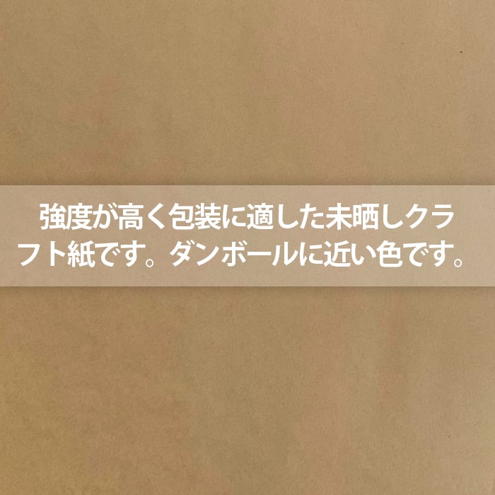 インクジェット用クラフト紙 ダークブラウン 150ミクロン914mm×30M, クラフト紙 ロール ロール紙 包み紙 包装紙 印刷できる 印刷用 印刷 用紙 印刷紙 封筒 工作 未晒 松本洋紙店 用紙 白 茶色 「かわいい～！」 未晒