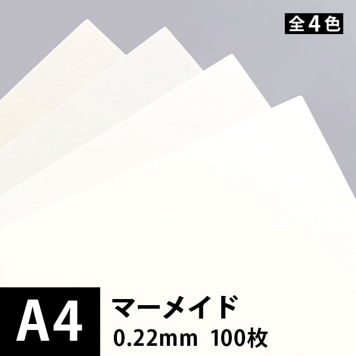 楽天市場 マーメイド 157g 平米 0 22mm サイズ 400枚 水彩紙 全50色 凹凸 あたたかみ 紙 ファンシーペーパー クラフト用 色紙 水彩紙 ポスター印刷 ペーパークラフト 色付き 印刷紙 印刷用紙 松本洋紙店 一色のみご選択ください 印刷用紙と業務用ラベル専門店