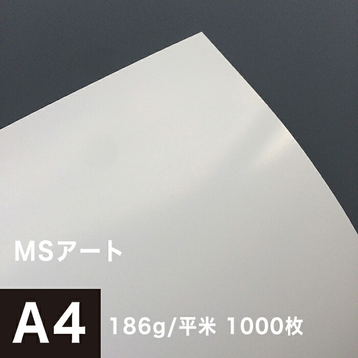 人気ブランドの 松本洋紙店 レーザープリンター用 印刷用紙 メッセージカード 印刷紙 ハガキ 両面 用紙 作成 名刺 名刺印刷 アート紙 半光沢紙 両面 印刷 名刺 サイズ 1000枚 186g 平米 Msアート Msa 186a4 1000 Qbdworks Com