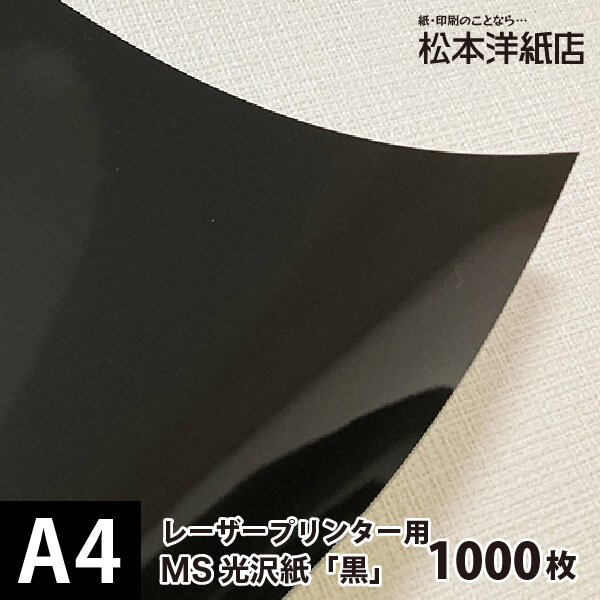 楽天市場】両面大光紙900 A5/A4/A3/B5/B4, コピー用紙 和紙 和紙風