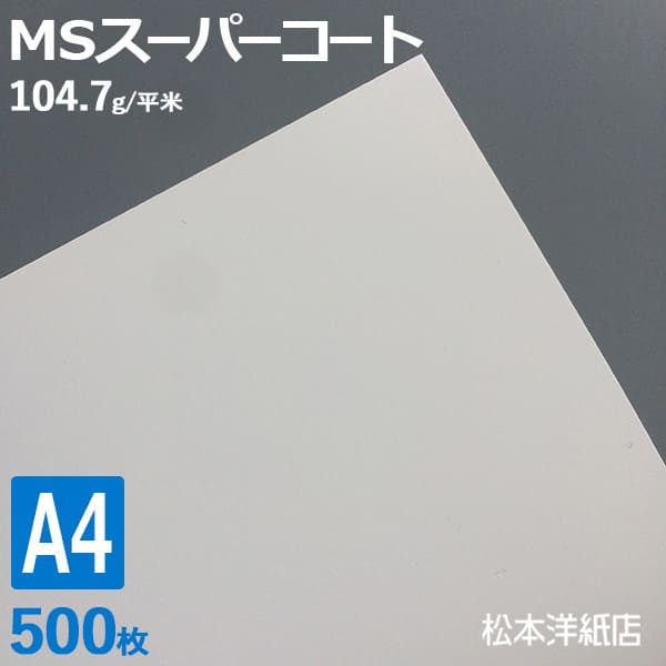 【楽天市場】耐水 紙 レーザー プリンター MSアクアW 両面 127.9g