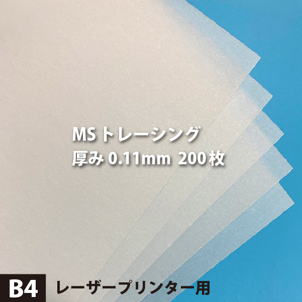 超歓迎 MS光沢紙 157.0g 平米 B4サイズ aob.adv.br