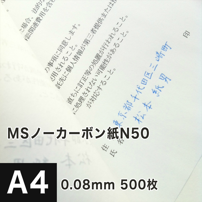 から厳選した 水に強い紙 耐水紙 レーザープリンター 両面 MSアクアW