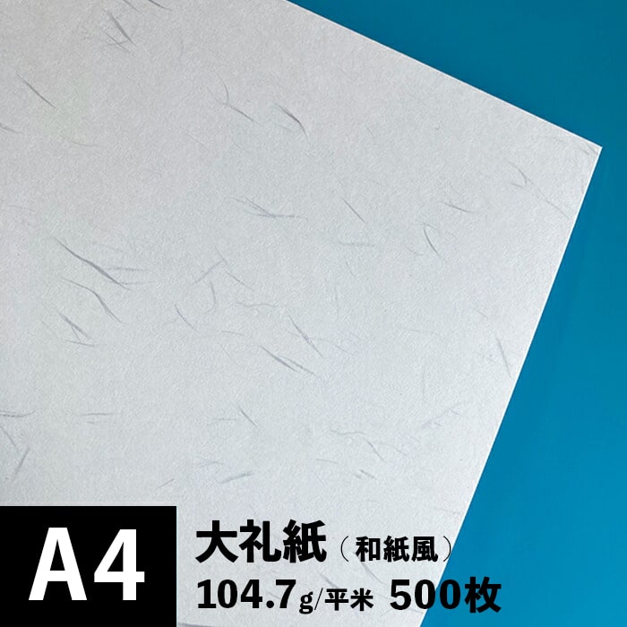 70％以上節約 大礼紙 104.7g 平米 A4サイズ fucoa.cl