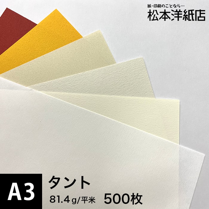 63％以上節約 玉しき あられ しろ 81.4g 平米 0.12mm A4サイズ