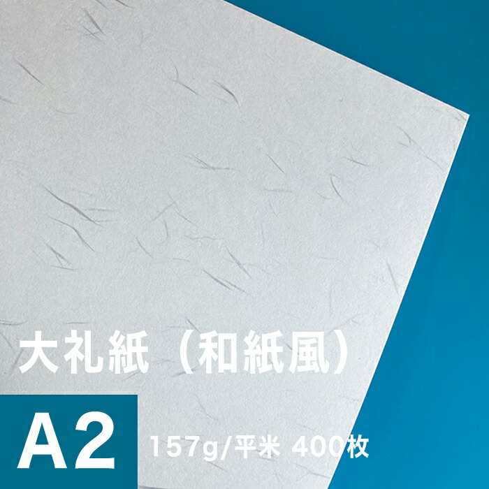 楽天市場 大礼紙 9 4g 平米 B5サイズ 500枚 和紙風 模様紙 片面 和柄 紙 和風 印刷用紙 印刷紙 プリンター用紙 おしゃれ 招待状 挨拶状 紙袋 箸包み お品書き印刷 和食メニュー 飲食店メニュー 松本洋紙店 印刷用紙と業務用ラベル専門店