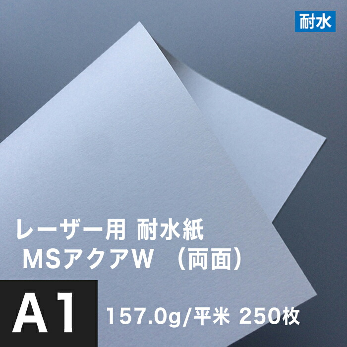 定価 MSマット紙 157.0g 平米 B5サイズ saogoncalo1oficio.com.br