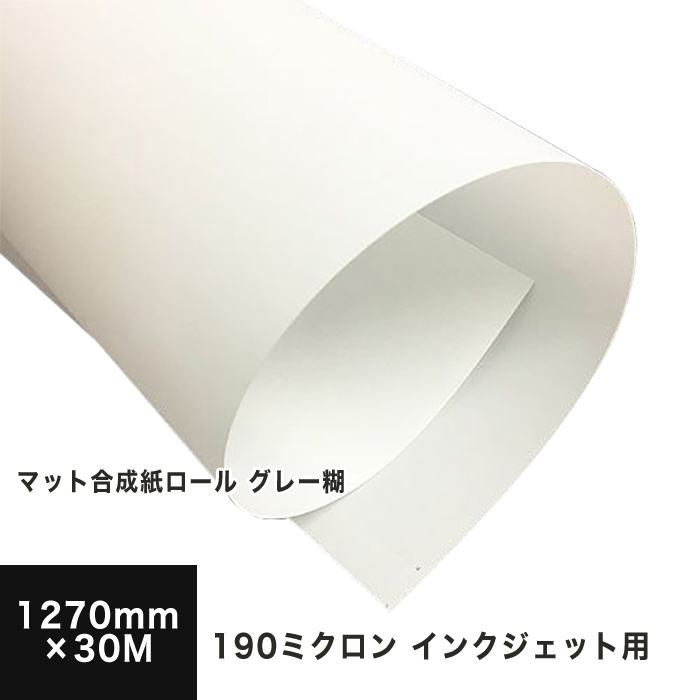 楽天市場】プルーフ用紙「コート紙・印画紙」432mm×30M, 色校正 用紙