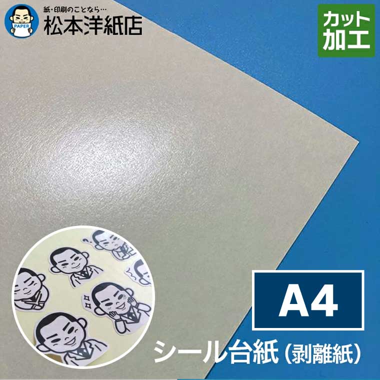 【未使用】クリエイティブメモリーズ　台紙　台紙カバー　ステッカー kaderia_055-054-126