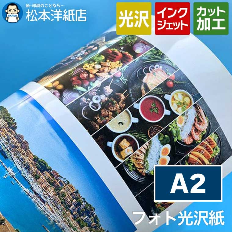 楽天市場】フォト光沢紙 0.23mm A3ノビ 316×467 : 松本洋紙店 印刷用紙