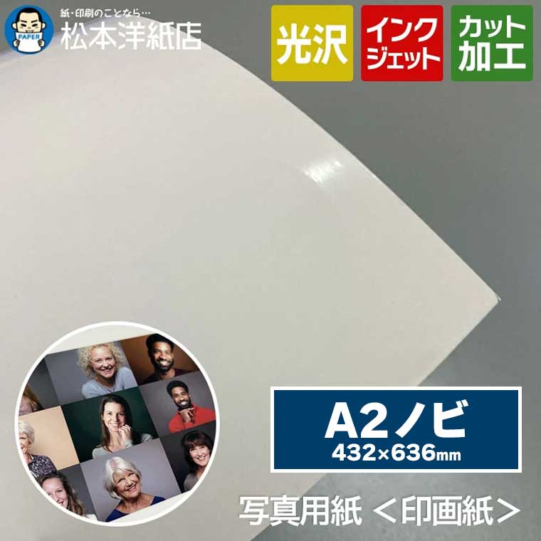 まとめ買い L判印刷 楽天市場】写真用紙＜印画紙＞ 0.27mm L判, インクジェット 高品質