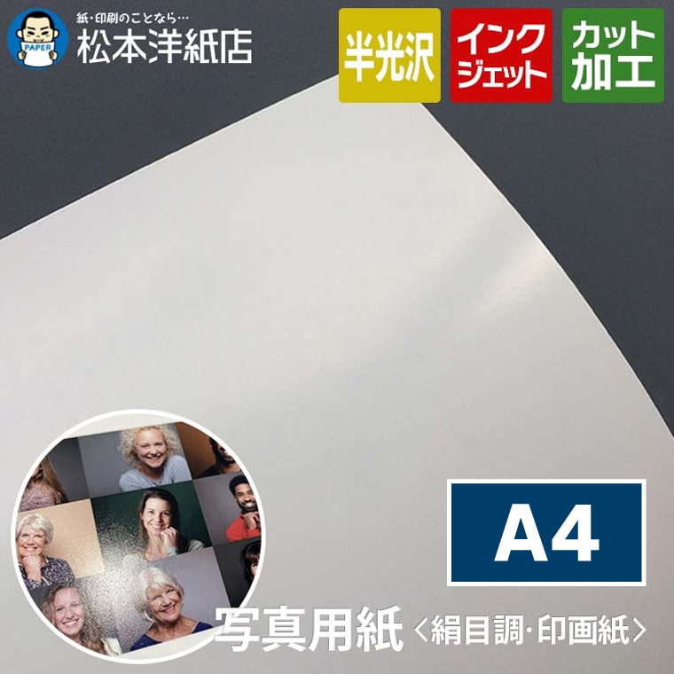 BYG レコード／B5サイズ 24ページ 稀少印刷物 楽天市場】写真用紙＜絹目調 印画紙＞ B5サイズ 200枚 : 松本