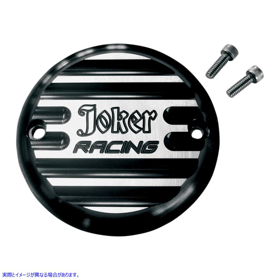取寄せ ポイントカバー - フィン付きジョーカーレーシング - 2穴 - ブラックアルマイト ジョーカーマシーン Points Cover - Finned Joker Racing - 2 Hole - Black Anodized 02-98JFB DRAG 09400898