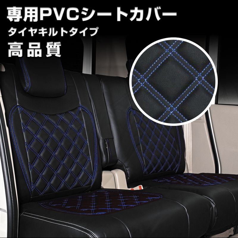 エルフシートカバーNEWエルフPMエルフ標準キャブH05.08-H18.12シートカバーダイヤステッチブルーキルト助手席センター一体 JP-YT044L-BL