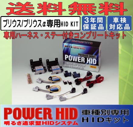 ライト ランプ 品質のいい プリウス プリウスaヘッドライト専用hidキット 4500k Rgh Cbp47p Rg レーシングギア Power Hid Kit Mars Kay Com
