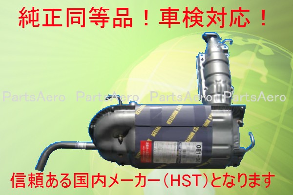 排気系パーツ あなたにおすすめの商品 マフラー純正同等 車検対応 081 30 アクティバン Hh3 Hh4 ストリート
