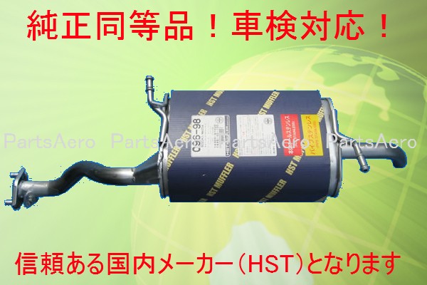 キャリィ DA63T 触媒付エキゾーストパイプ096-872C純正同等/車検対応