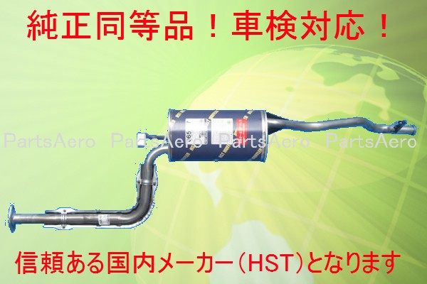 純正同等/車検対応 マフラー 065-67 ミニカバン H32V SOHC 2WD065-67｜パーツエアロ　店