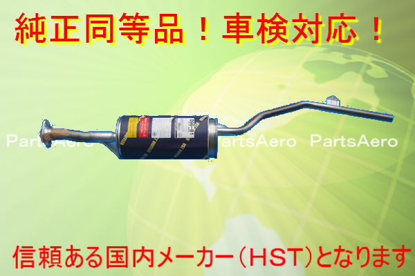新品■マフラー■スクラム トラック■DJ51T■純正同等/車検対応096-81｜パーツエアロ　店