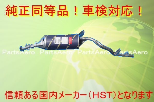 ミニキャブバン U43V U44V■純正同等 車検対応065-47